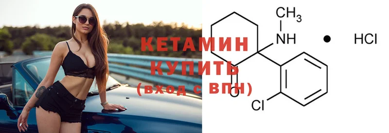 hydra как зайти  наркотики  Балахна  КЕТАМИН ketamine 